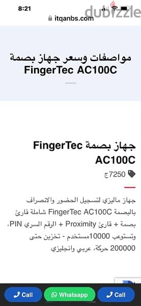 FingerTec AC100c جهاز بصمة 0