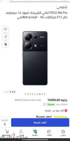 Xiaomi poco m6 pro نفس معالج Xiaomi not 13 pro للبيع جديد متبرشم 1