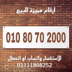 رقم مميز فودافون كارت شحن للبيع اصفار 0