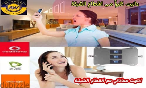 أقوى تقوية لشبكة المحمول حل مشكلة ضعف وانعدام الشبكة