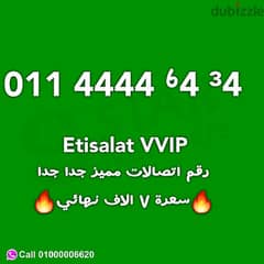 للبيع رقم اتصالات في ٦ اربعات VVIP كارت شحن