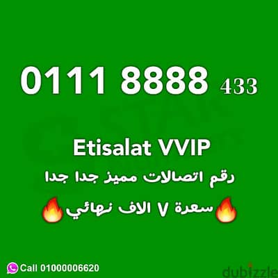 Etisalat Prepaid 01118888