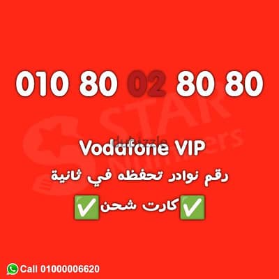 للبيع رقم 8008080 كارت شحن مسبق الدفع