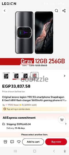 Gaming Phone Lenovo legion Y90- Rare Edation 12+4/256 5G 0