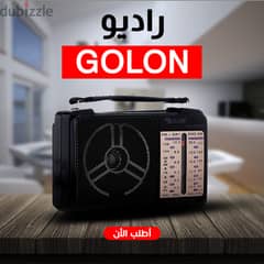 • راديو Golon