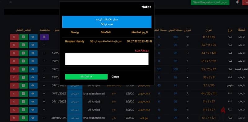 برنامج ادارة شركات التسويق العقاري ملحق به ويب سايت 1