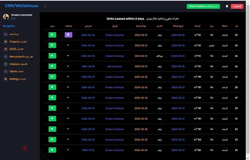 برنامج ادارة شركات التسويق العقاري ملحق به ويب سايت 2