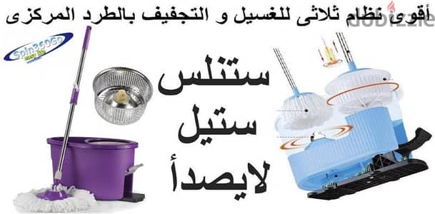 مصنع ماجيك موب بالصين يبحث عن وكيل في مصر