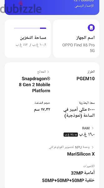 oppo find x 6 Pro 6