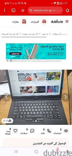 لاب توب ديل core i5 جيل تامن شاشه تاتش 0