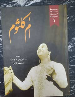 كتب من مجالات مختلفه