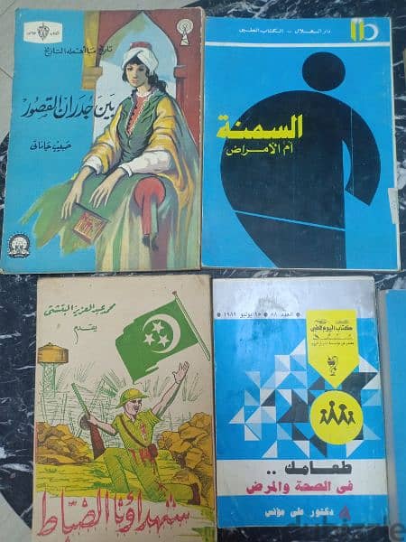 كتب من مجالات مختلفه 1