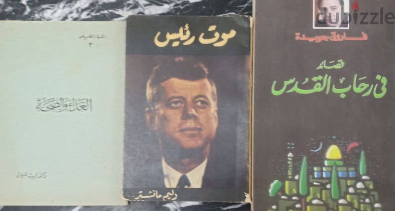 كتب من مجالات مختلفه 3