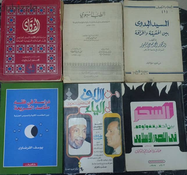 كتب من مجالات مختلفه 4