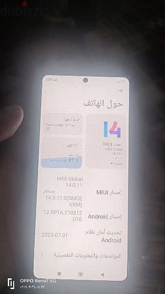 ريدمي نوت 12 برو بلس 5g 1