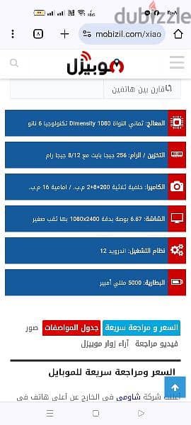 ريدمي نوت 12 برو بلس 5g 6