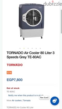 TORNADO Air Cooler 80 Liter 3 Speeds Grey TE-80AC