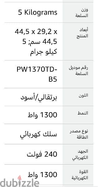 ماكينه غسيل سيارات بلا ك اند ديكر 1300 واط 4