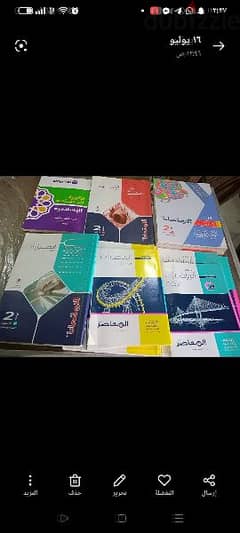 كتب خارجيه 2ثانوي علمي عربي ترم اول