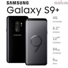مطلوب هاتف Samsung s9 plus