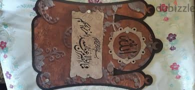 لوحة خشبية إسلامية