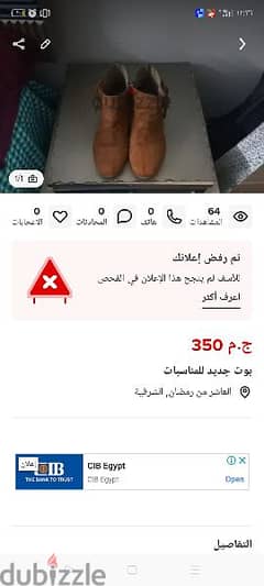 بوت حريمي 0