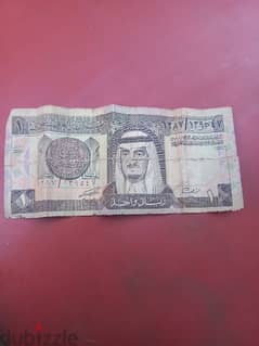 عملة سعودي قديمة