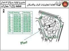 شقه