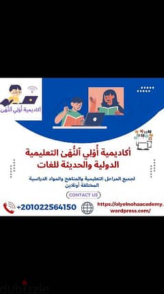 دروس أونلاين لغة عربية مناهج سفارة وخليجي ومصري و دولي للعرب والاجانب 0