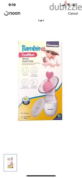 شفاط لبن يدوى  breast pump 1