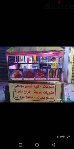 عربيه كبده عربية كبدة بها جريل كبير 0