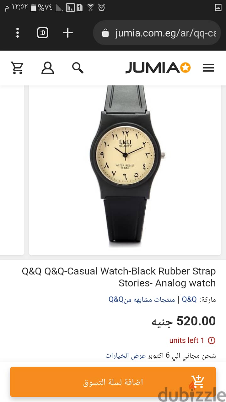 ساعه Q Q كيو كيو ارقام عربي Q&Q Watch 0