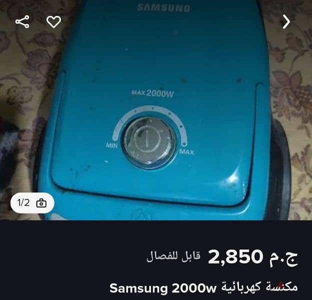 مكنسة كهربائية سامسونج 2000 وات 1