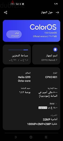 استخدام خفيف لسه جديد oppo reno 8t 2