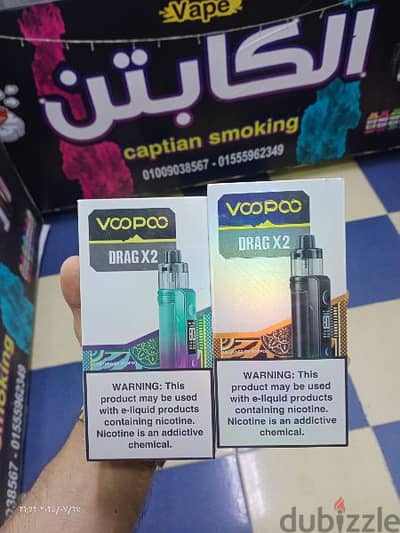 فيب فووبو كيت كامل دراج اس2 . إكس 2  Voopoo vape Drag S2. X2