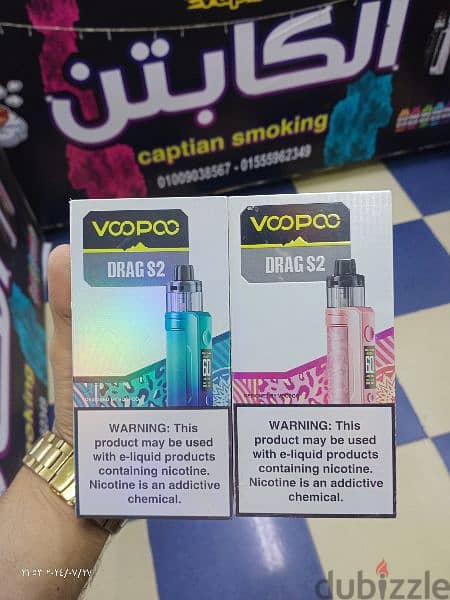 فيب فووبو كيت كامل دراج اس2 . إكس 2  Voopoo vape Drag S2. X2 5