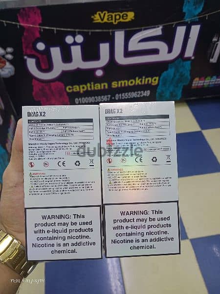 فيب فووبو كيت كامل دراج اس2 . إكس 2  Voopoo vape Drag S2. X2 8