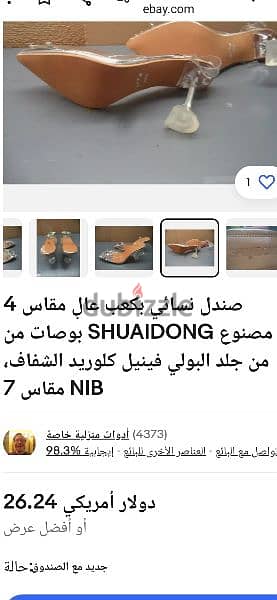 حذاء شفاف من SHUADONG لبسه واحده فقط 3