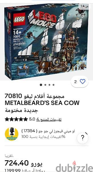 ليجو LEGO سفينة القراصنة كود 70810 0