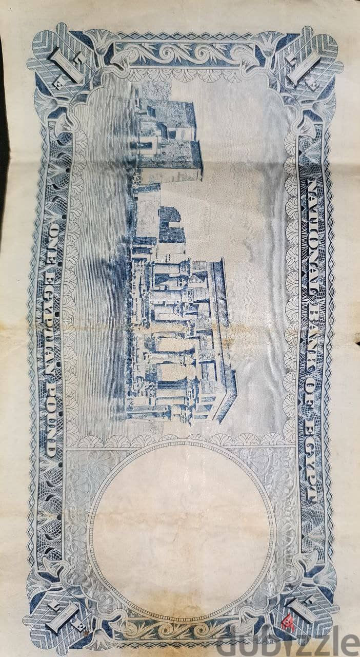 Ancient Egyption one pound paper money - جنيه ورق مصري قديم من النقود 1