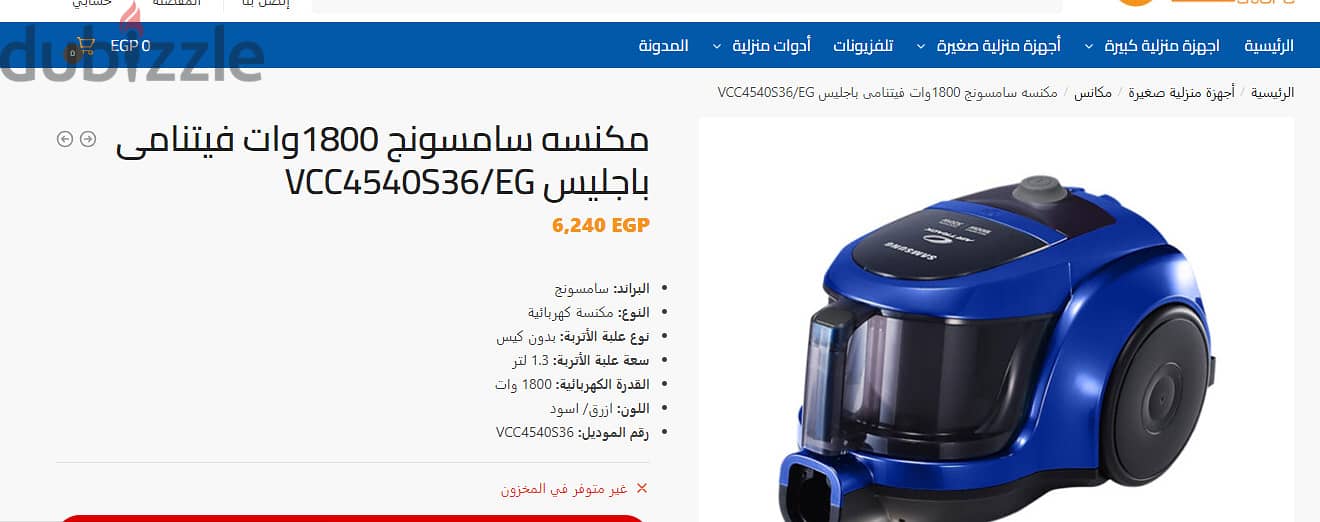 فرصة لصاحب النصيب مكنسة  سامسونج 1800وات فيتنامى مستوردة قطعة واحدة بس 2