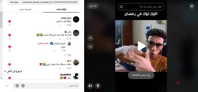 مونتاج فيديوهات يوتيوب و تيك توك