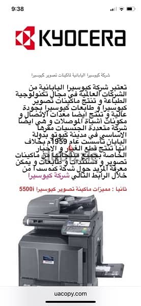 ماكينة تصوير كيوسيرا - Taskalfa 5500i 13