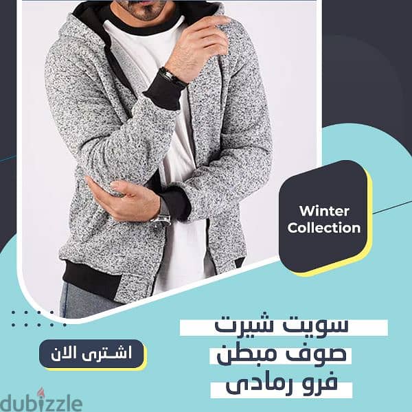 عرض 2 سويت شيرت 1