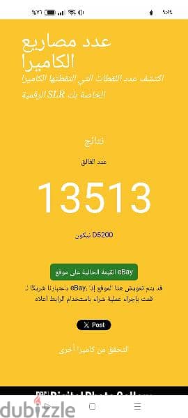 نيكون 5200 8