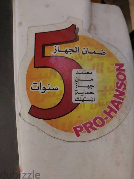 مشاية رياضية pro-hanson 3