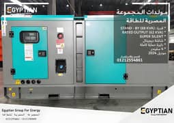 Generator 67 kva super silent جينيراتور  مولد كهربائى للشركات والمولات