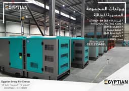 Generator 68 kva silent جينيراتور مولد كهربائى للمصانع والمولات 0