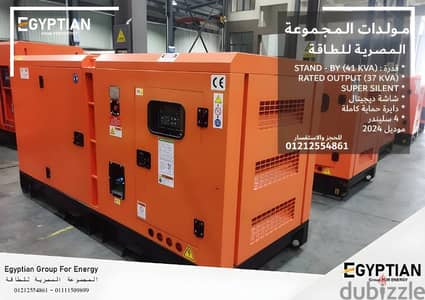 Generator 41 kva Super Silent جديد  New) مولد انقطاع الكهرباء للبيع