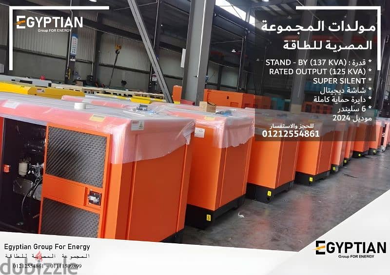 Generator 41 kva Super Silent جديد  New) مولد انقطاع الكهرباء للبيع 1